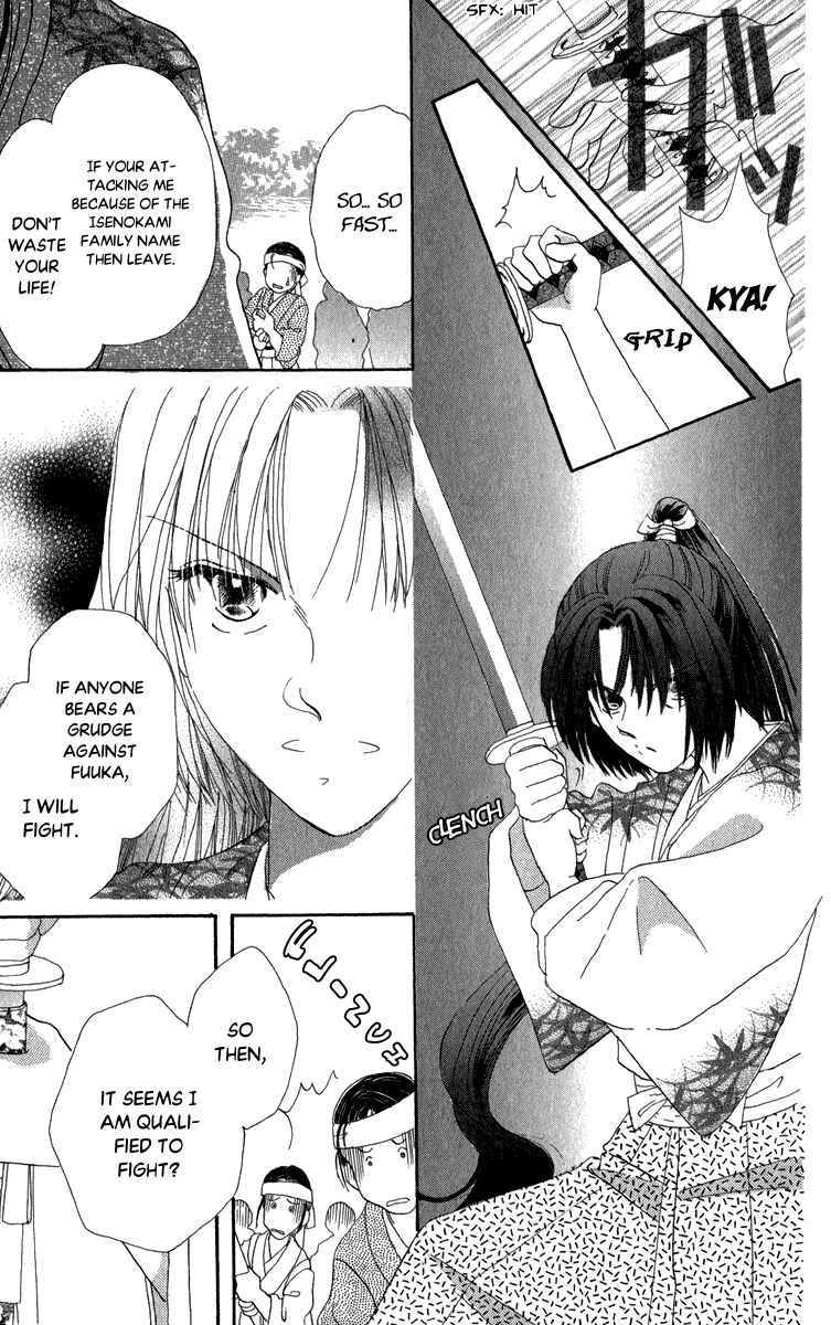 Page 37 Chapter 8 Torikae Fuukaden