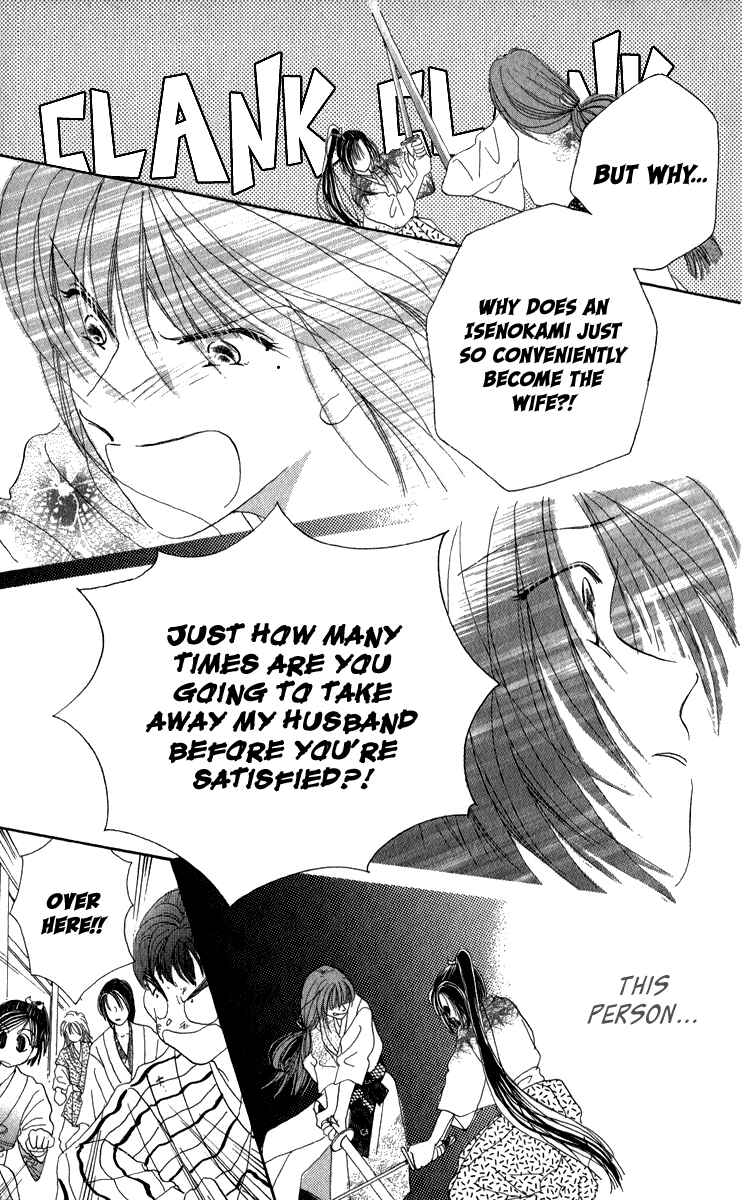 Page 39 Chapter 8 Torikae Fuukaden