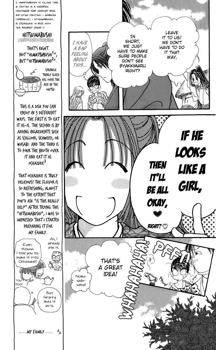 Page 3 Chapter 5 Torikae Fuukaden