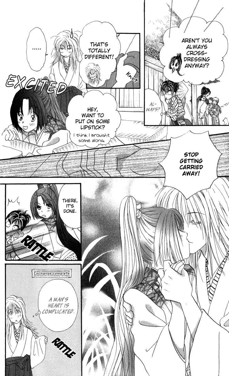 Page 4 Chapter 5 Torikae Fuukaden
