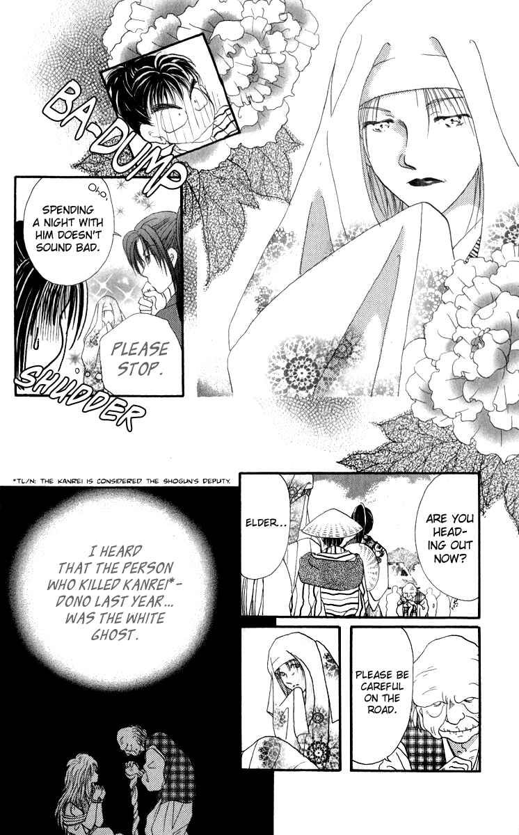 Page 6 Chapter 5 Torikae Fuukaden