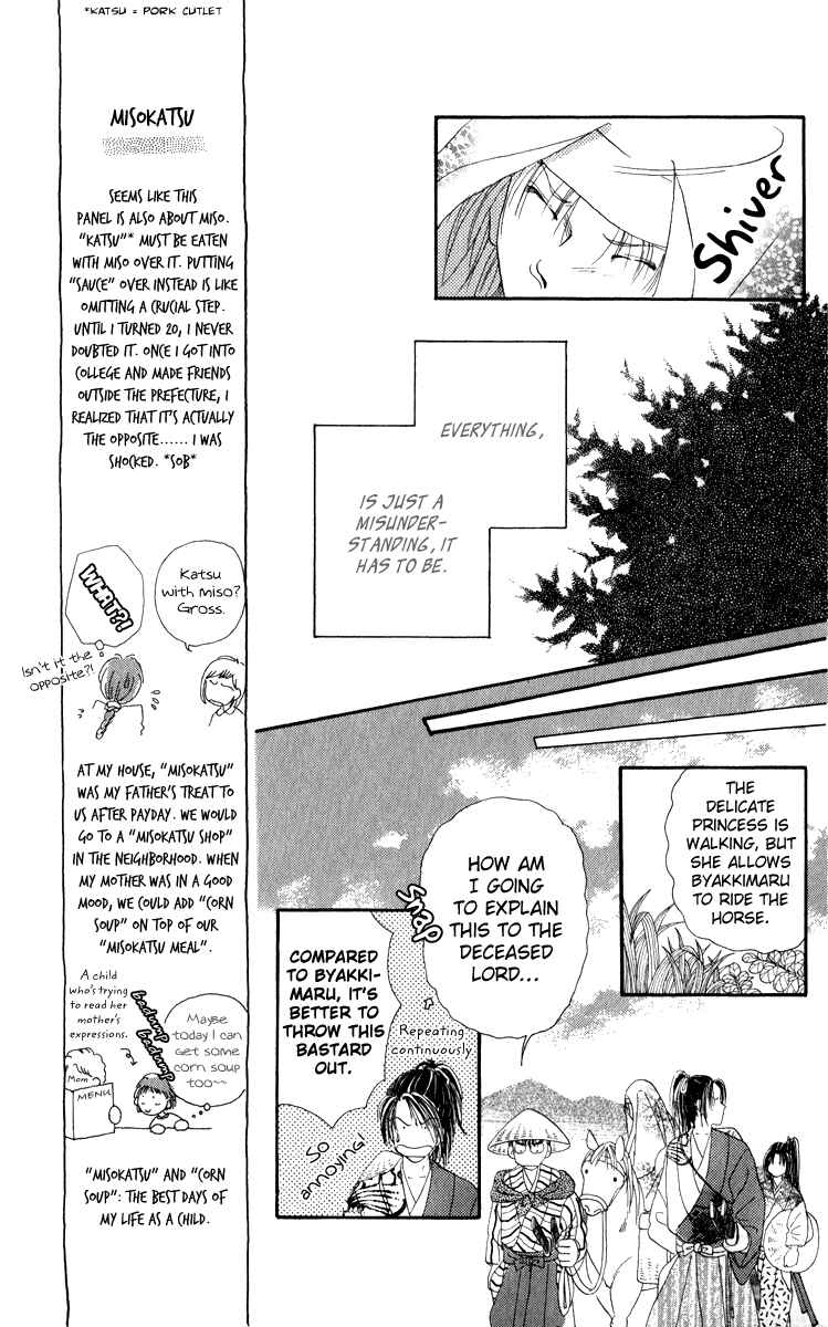 Page 7 Chapter 5 Torikae Fuukaden