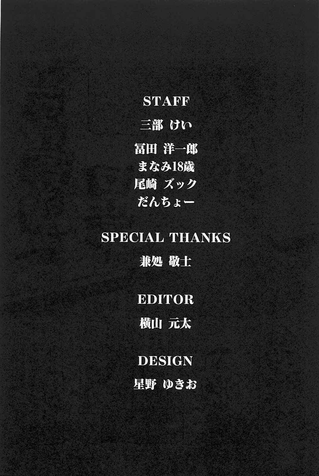 Page 25 Chapter 27 Mouryou no Yurikago