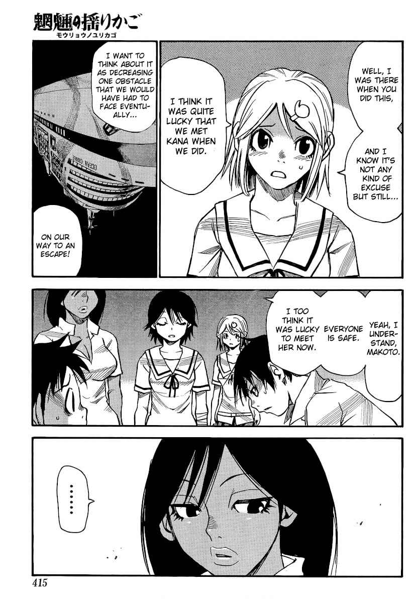 Page 3 Chapter 27 Mouryou no Yurikago