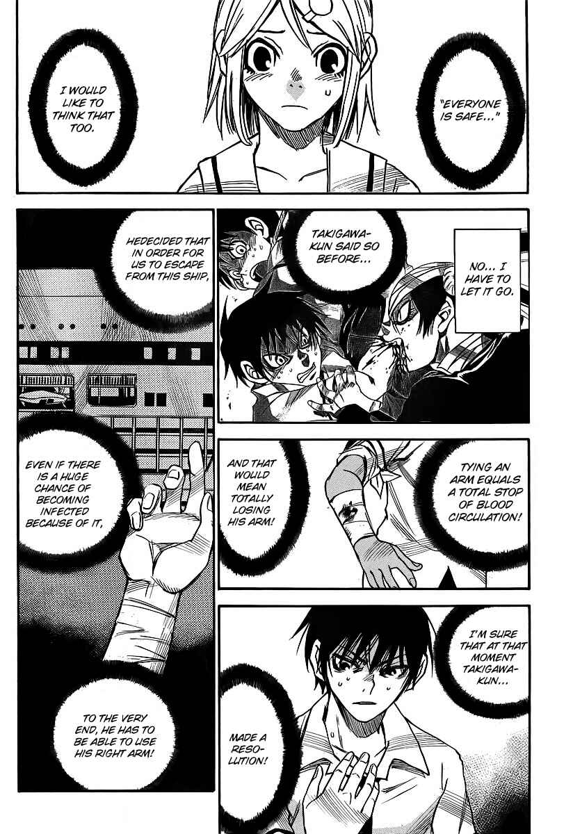 Page 4 Chapter 27 Mouryou no Yurikago