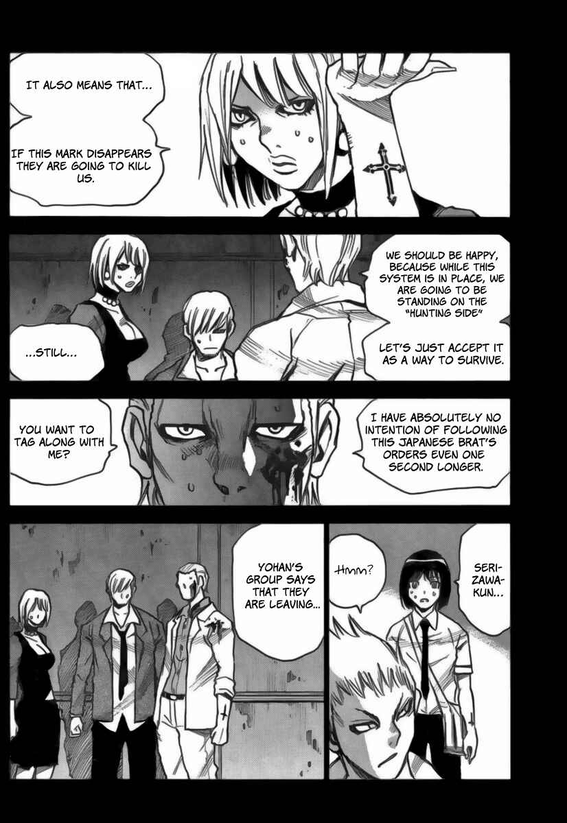 Page 12 Chapter 12 Mouryou no Yurikago