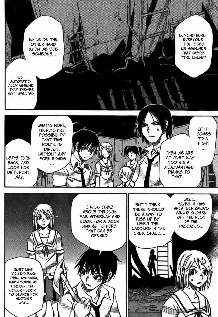 Page 20 Chapter 12 Mouryou no Yurikago