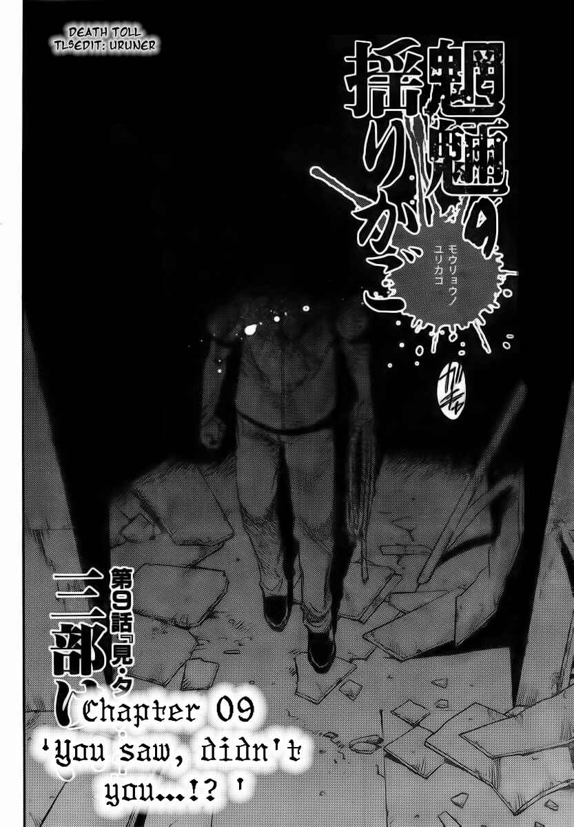 Page 2 Chapter 9 Mouryou no Yurikago
