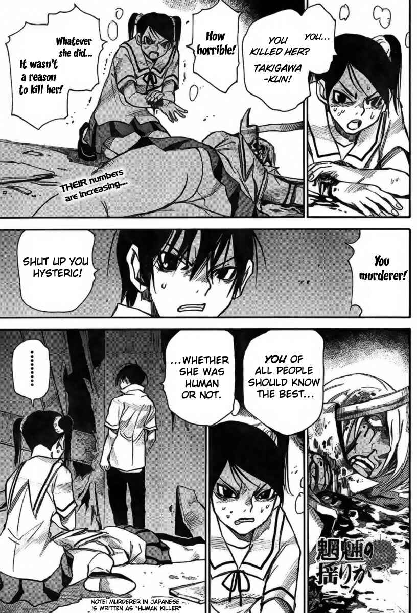 Page 1 Chapter 8 Mouryou no Yurikago