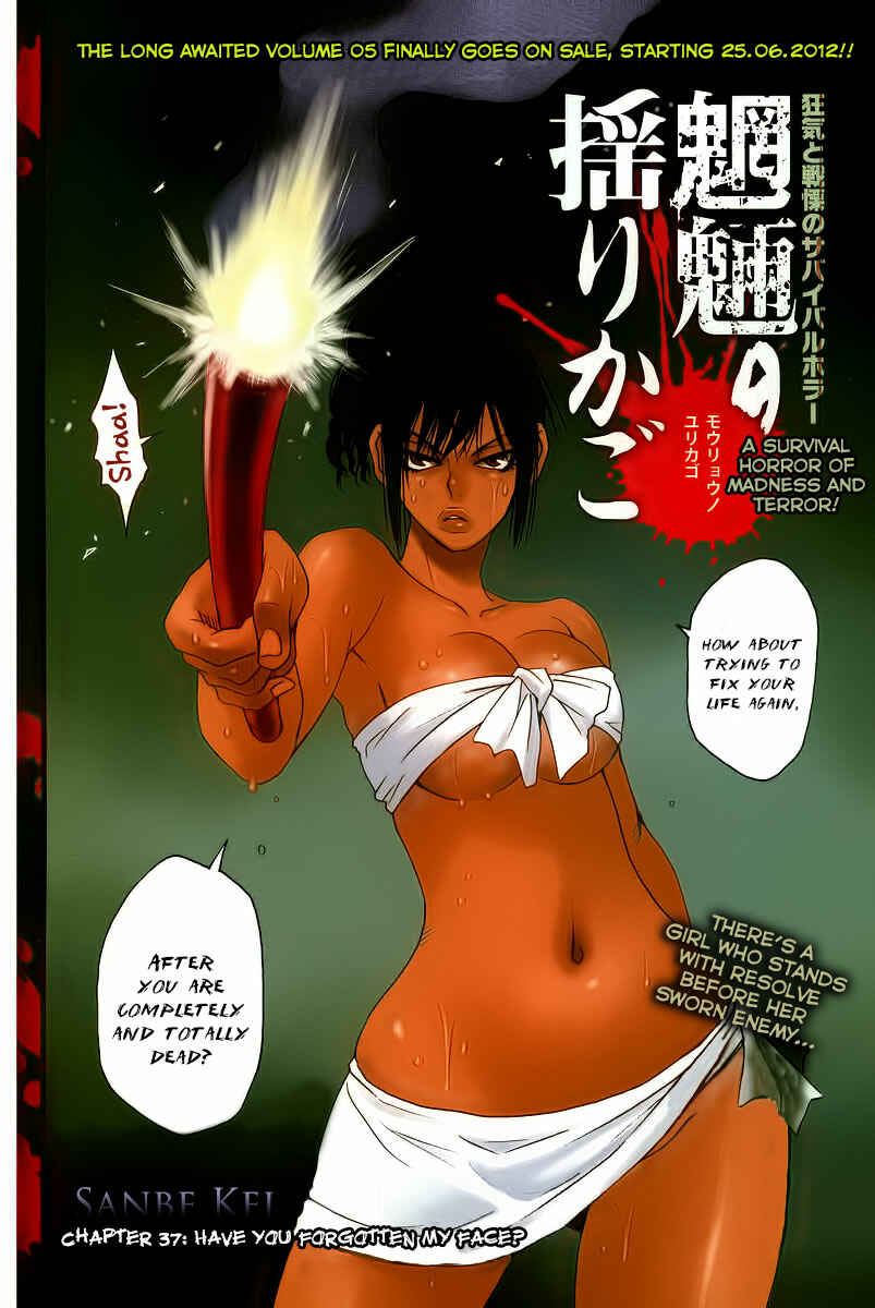 Page 2 Chapter 37 Mouryou no Yurikago