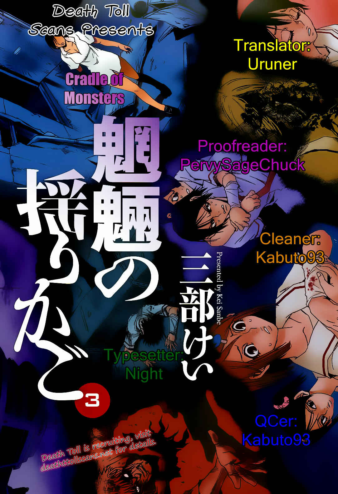 Page 25 Chapter 37 Mouryou no Yurikago