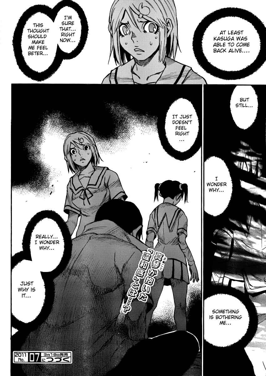 Page 23 Chapter 15 Mouryou no Yurikago