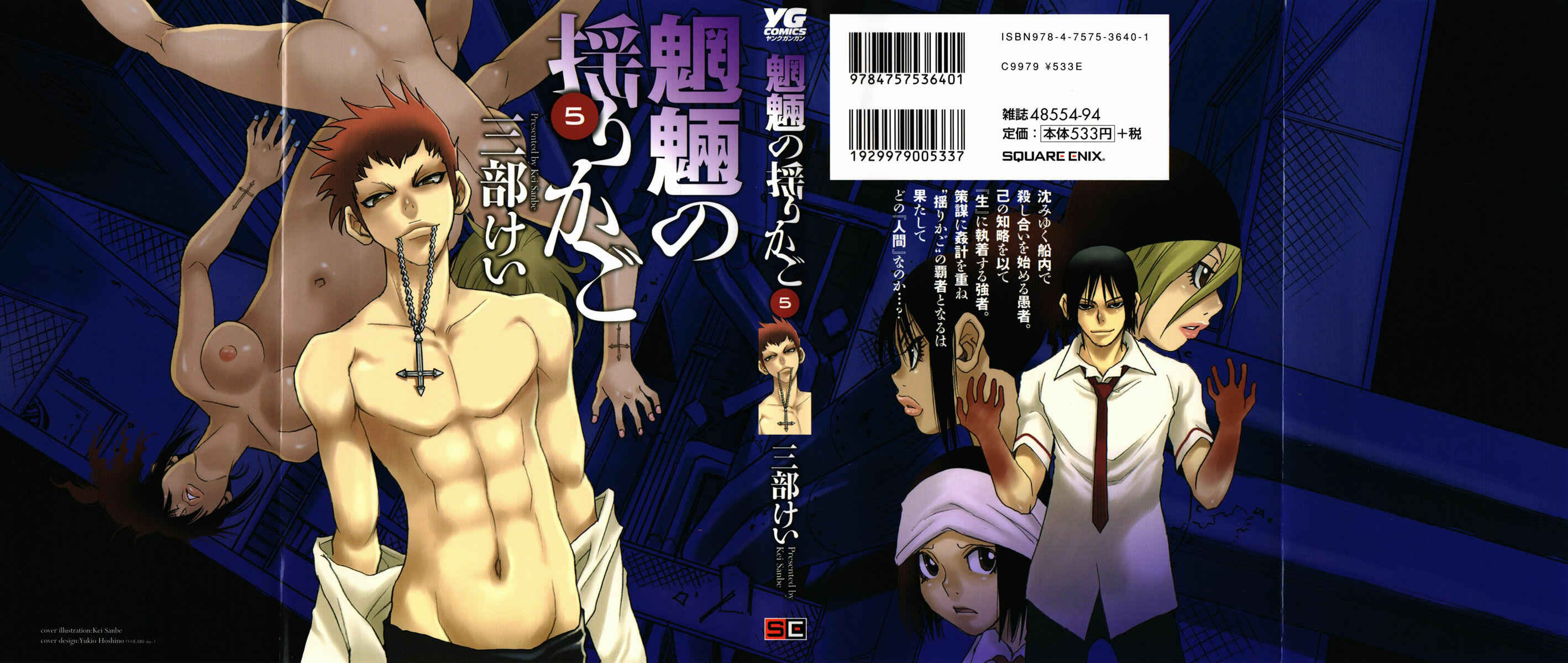 Page 1 Chapter 28 Mouryou no Yurikago