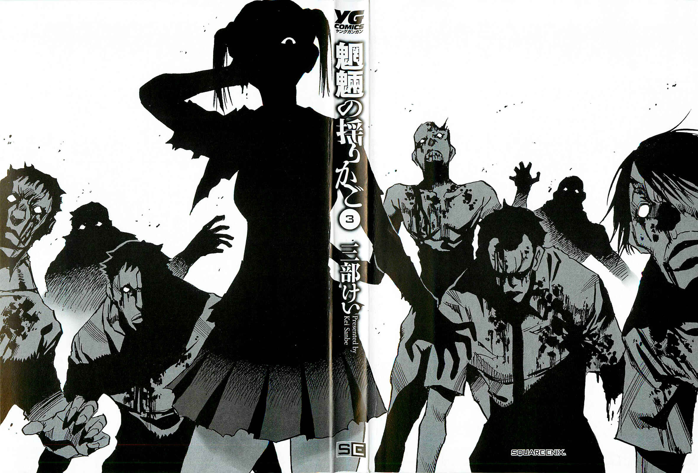 Page 2 Chapter 14 Mouryou no Yurikago
