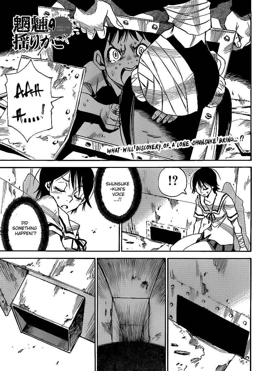 Page 1 Chapter 25 Mouryou no Yurikago
