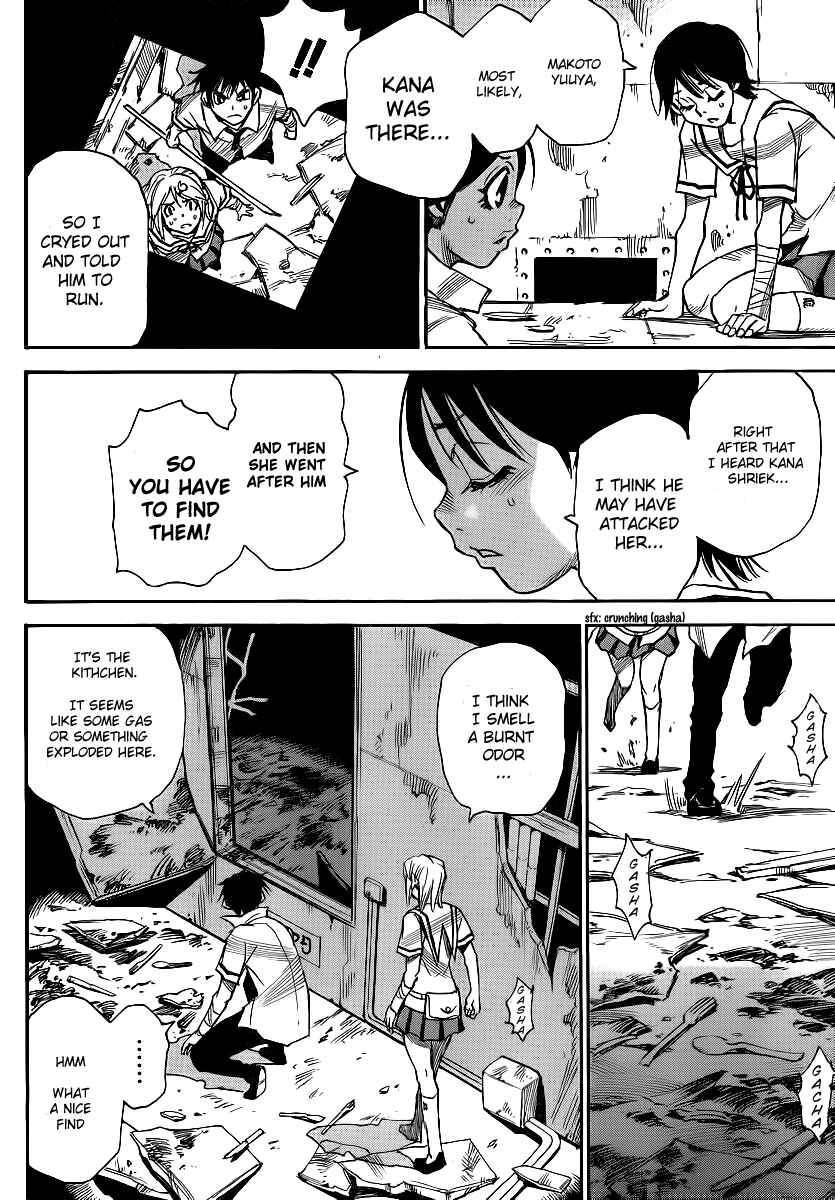 Page 12 Chapter 25 Mouryou no Yurikago