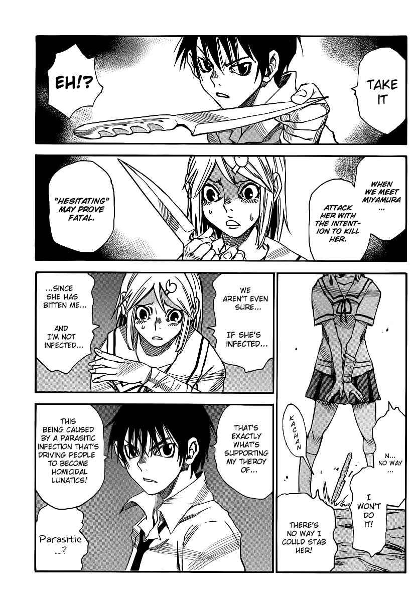 Page 13 Chapter 25 Mouryou no Yurikago