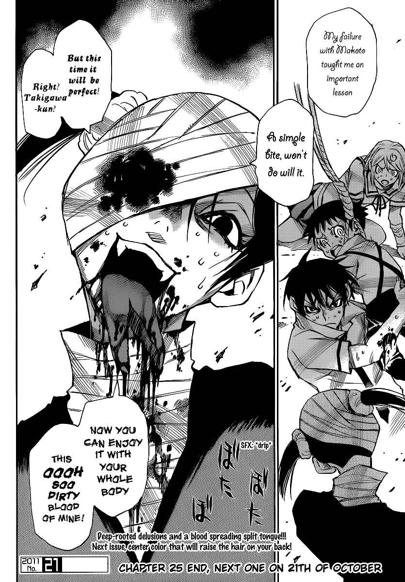 Page 23 Chapter 25 Mouryou no Yurikago