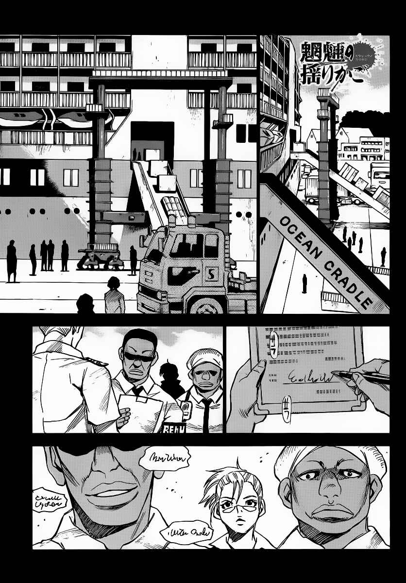 Page 1 Chapter 17 Mouryou no Yurikago