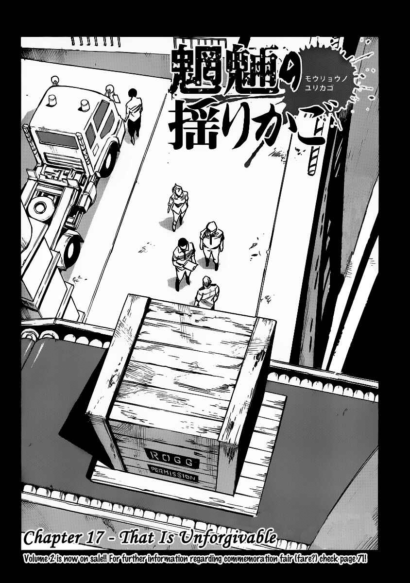 Page 2 Chapter 17 Mouryou no Yurikago