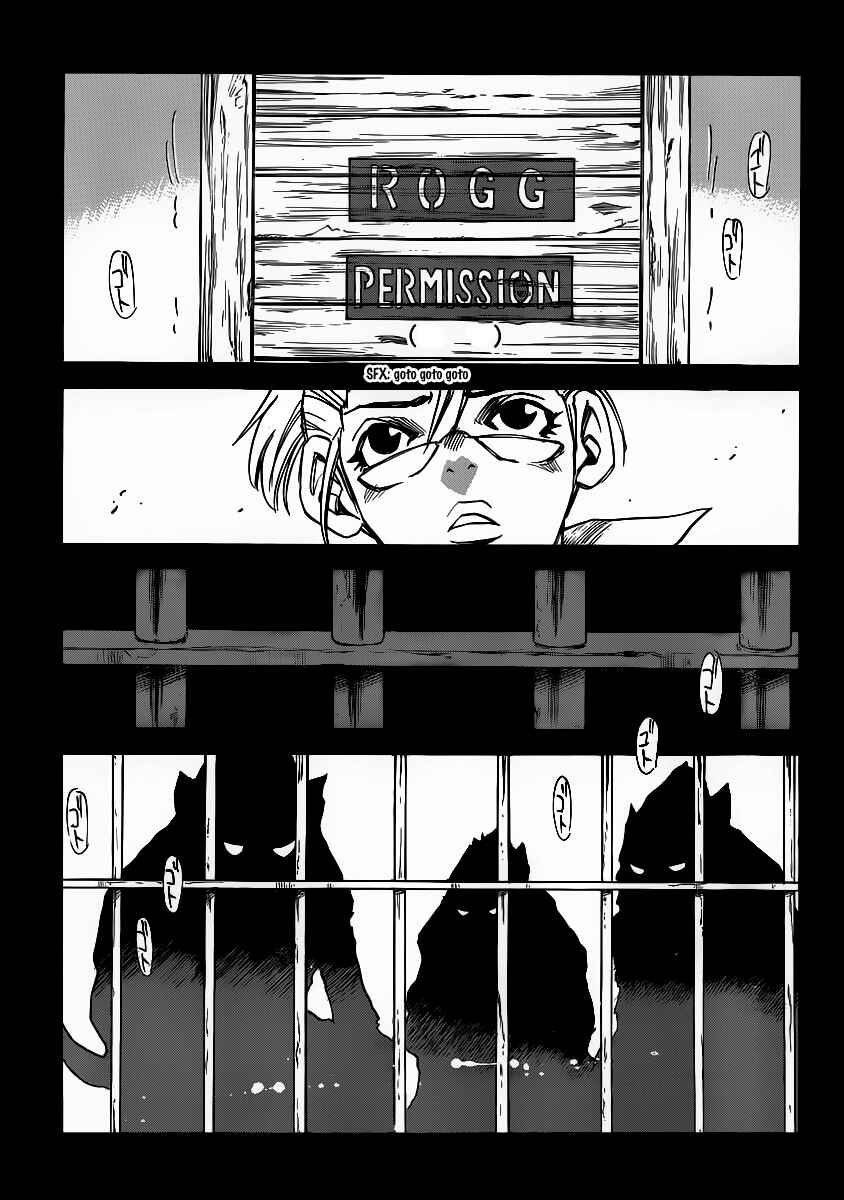Page 3 Chapter 17 Mouryou no Yurikago
