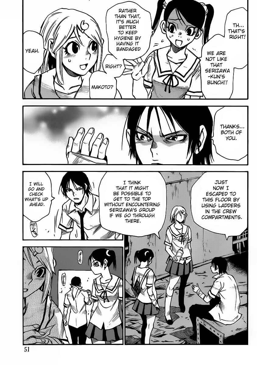 Page 5 Chapter 17 Mouryou no Yurikago