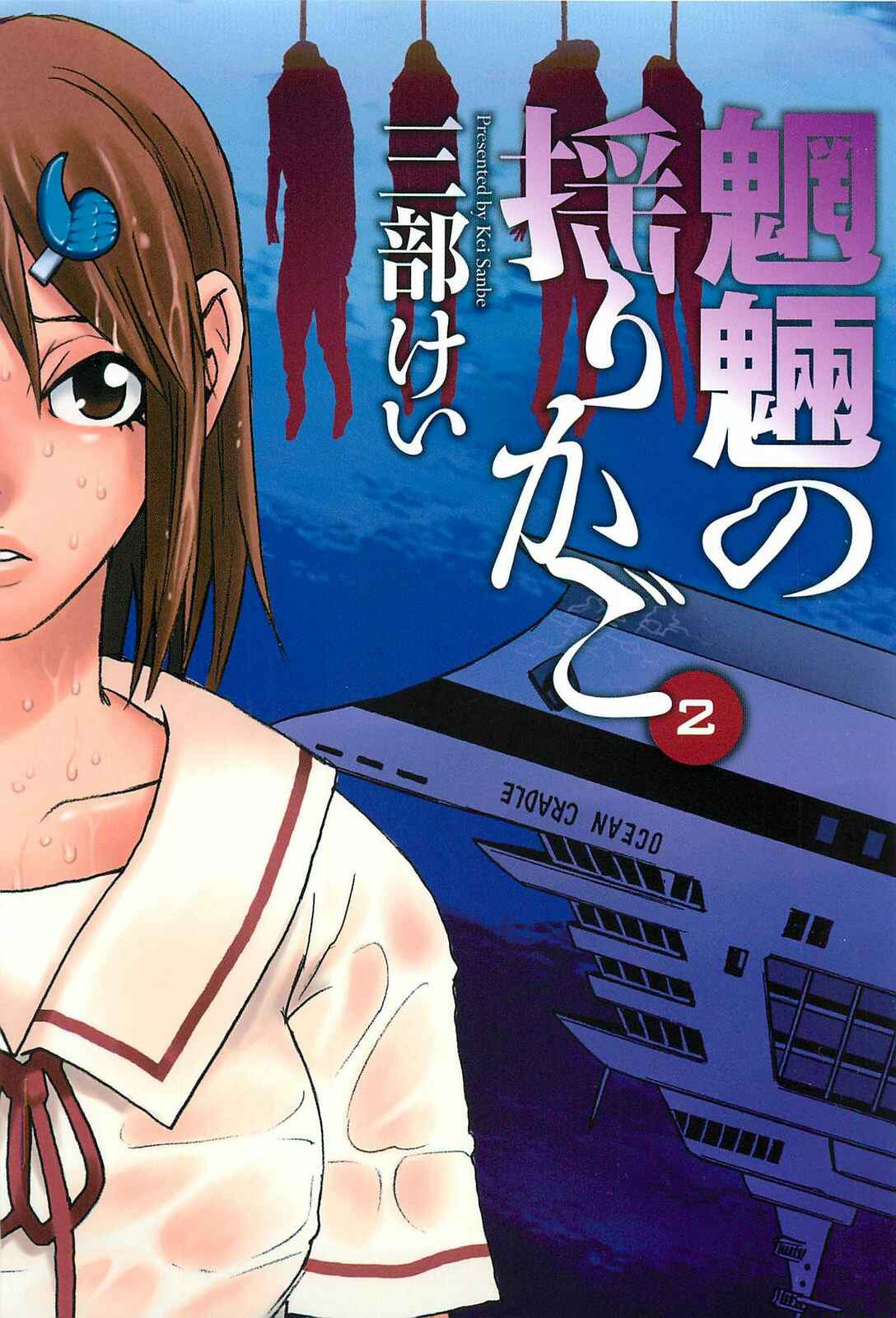Page 1 Chapter 7 Mouryou no Yurikago