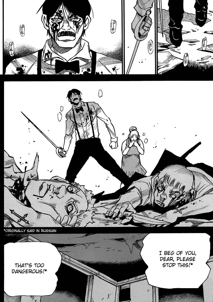 Page 12 Chapter 22 Mouryou no Yurikago