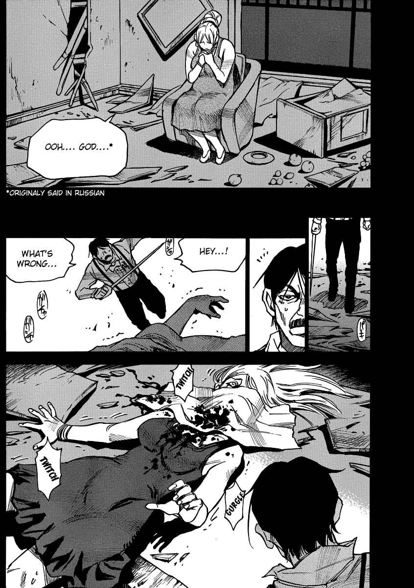 Page 14 Chapter 22 Mouryou no Yurikago