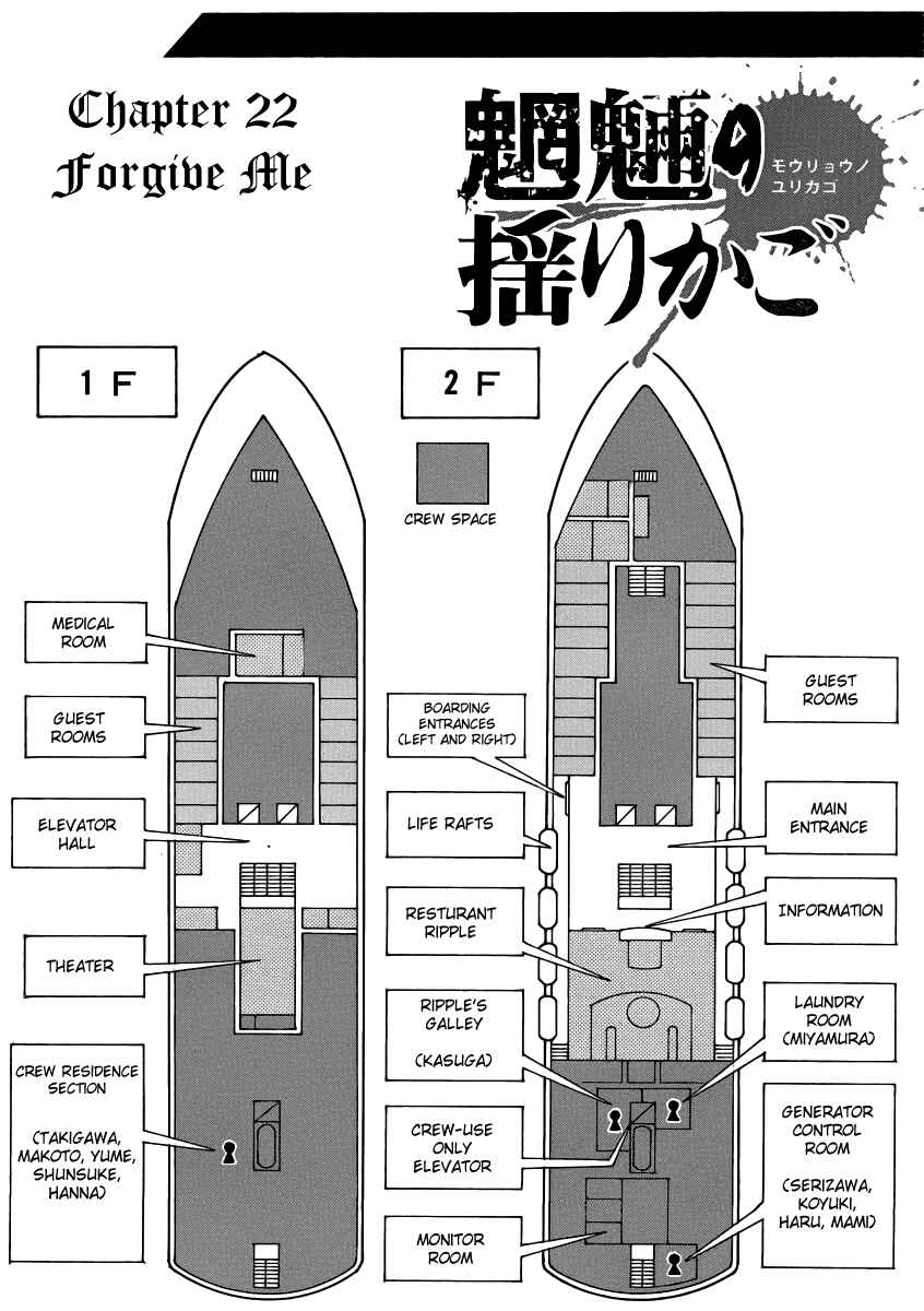 Page 2 Chapter 22 Mouryou no Yurikago