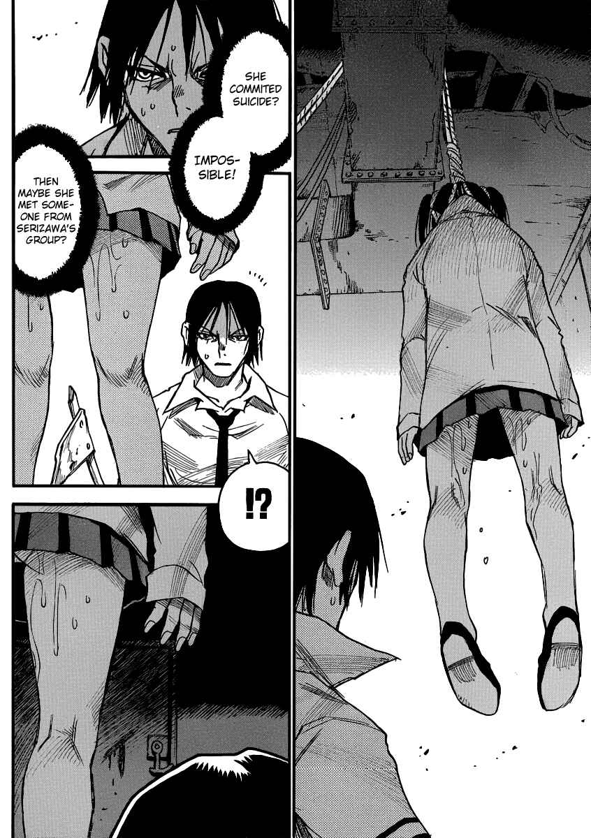 Page 21 Chapter 22 Mouryou no Yurikago