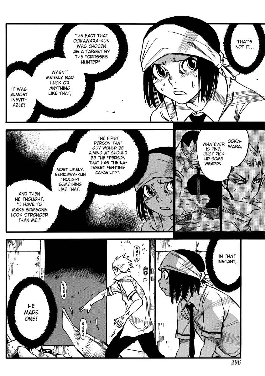 Page 8 Chapter 22 Mouryou no Yurikago