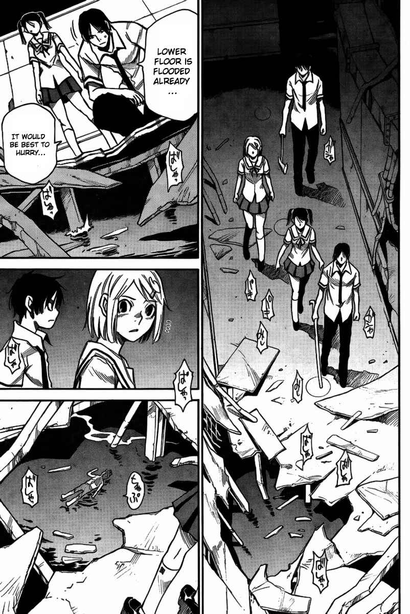Page 3 Chapter 3 Mouryou no Yurikago
