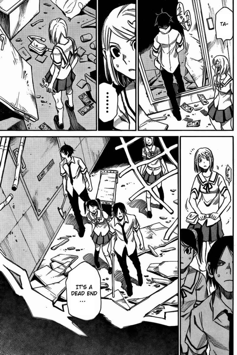 Page 5 Chapter 3 Mouryou no Yurikago