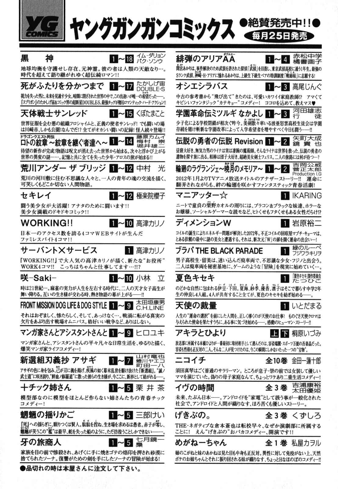 Page 32 Chapter 34 Mouryou no Yurikago