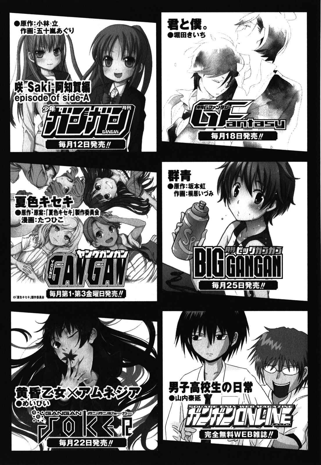 Page 33 Chapter 34 Mouryou no Yurikago