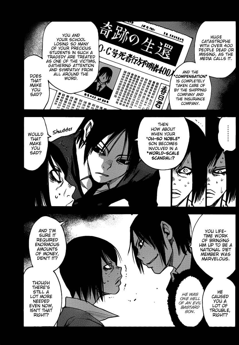 Page 7 Chapter 34 Mouryou no Yurikago