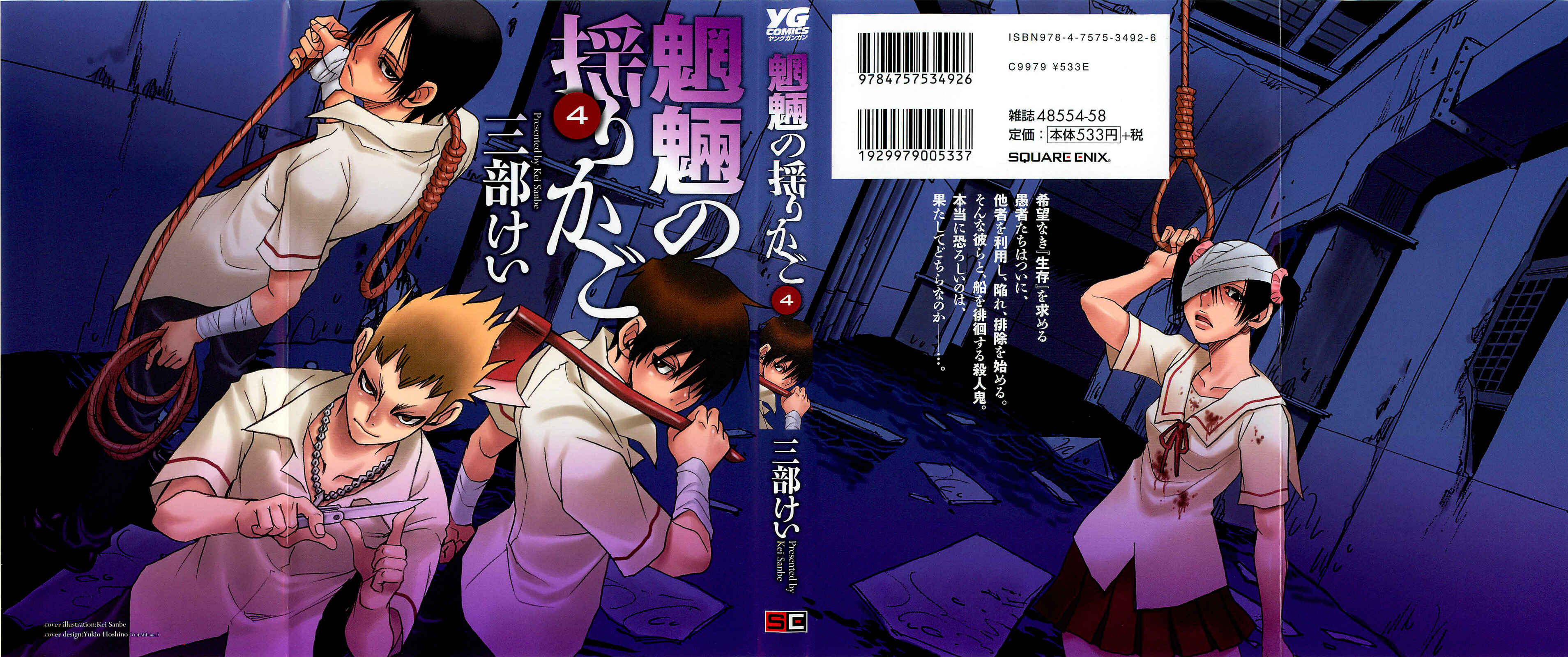 Page 1 Chapter 21 Mouryou no Yurikago