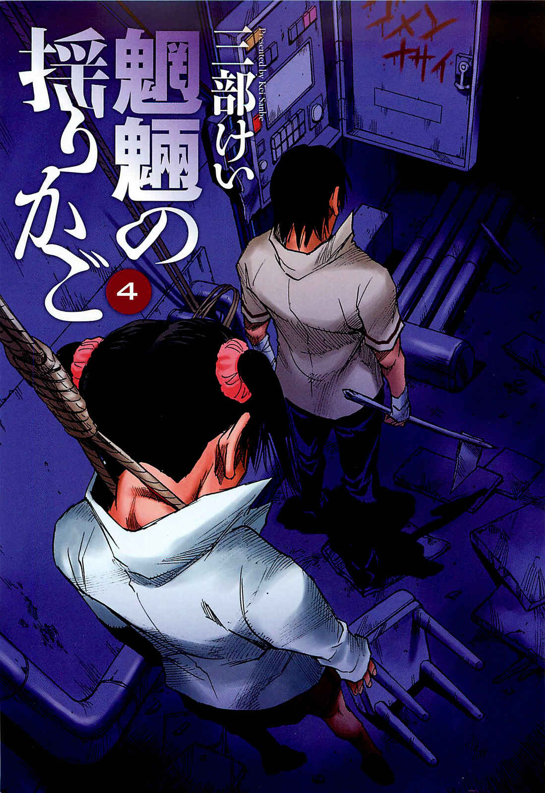 Page 3 Chapter 21 Mouryou no Yurikago
