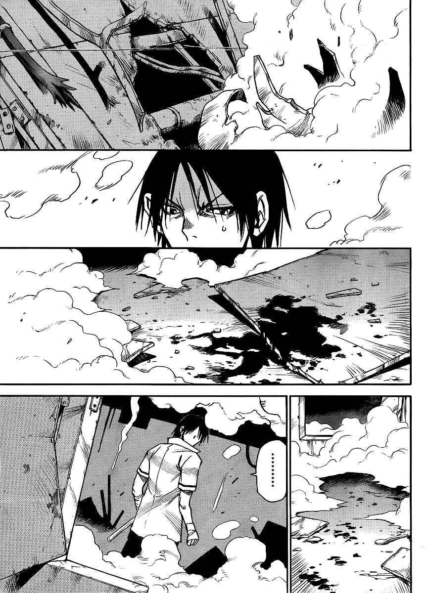 Page 7 Chapter 21 Mouryou no Yurikago