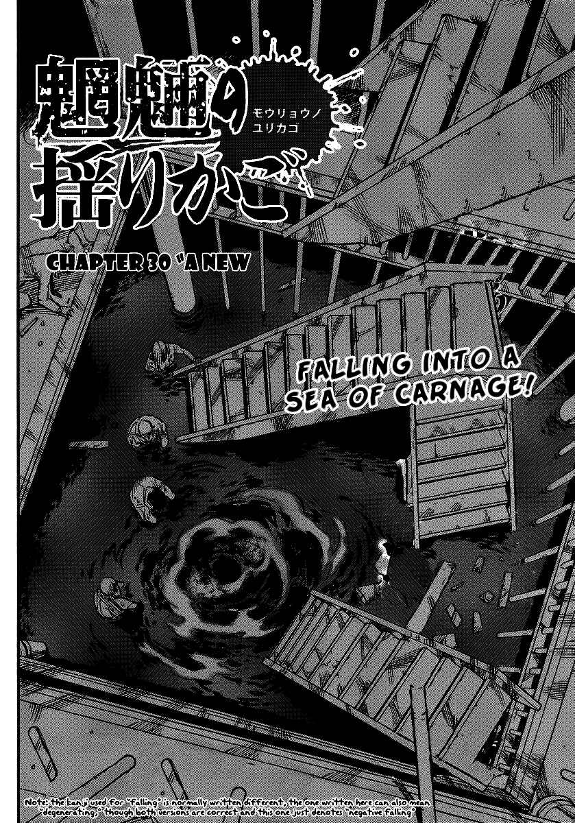 Page 2 Chapter 30 Mouryou no Yurikago