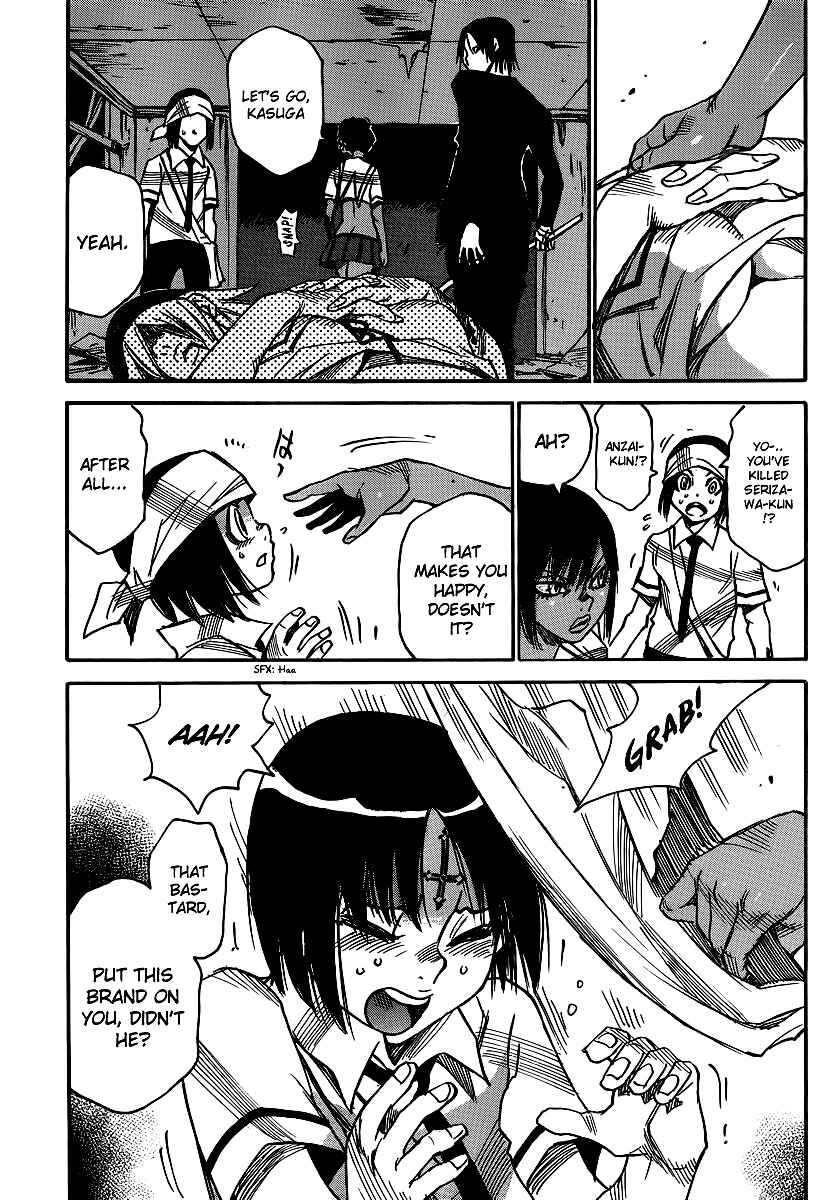 Page 3 Chapter 30 Mouryou no Yurikago