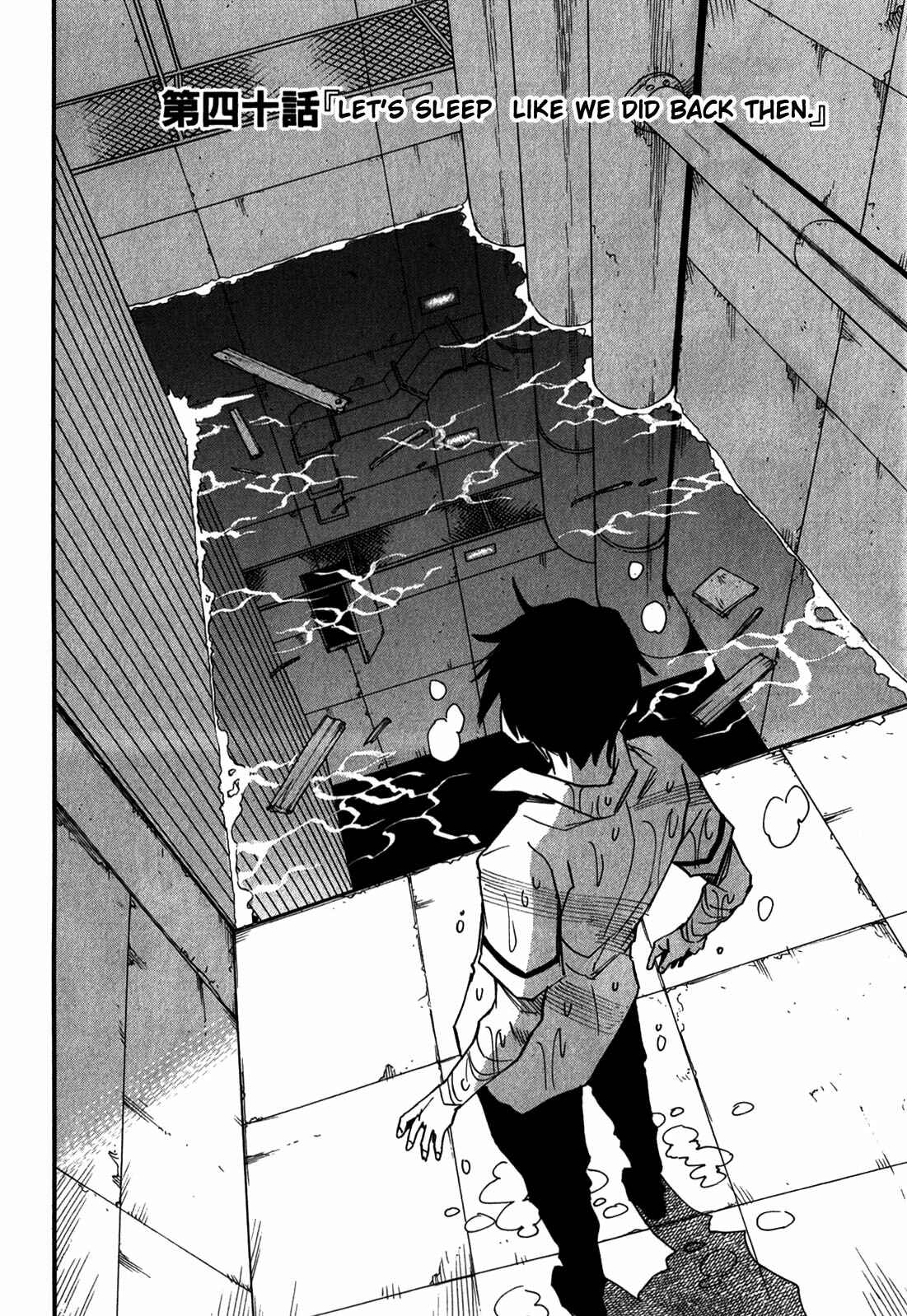 Page 2 Chapter 40 Mouryou no Yurikago