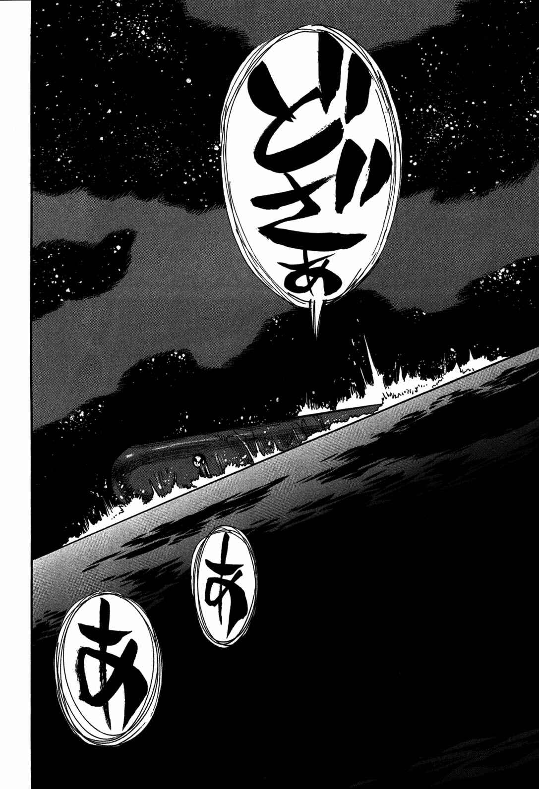 Page 22 Chapter 40 Mouryou no Yurikago