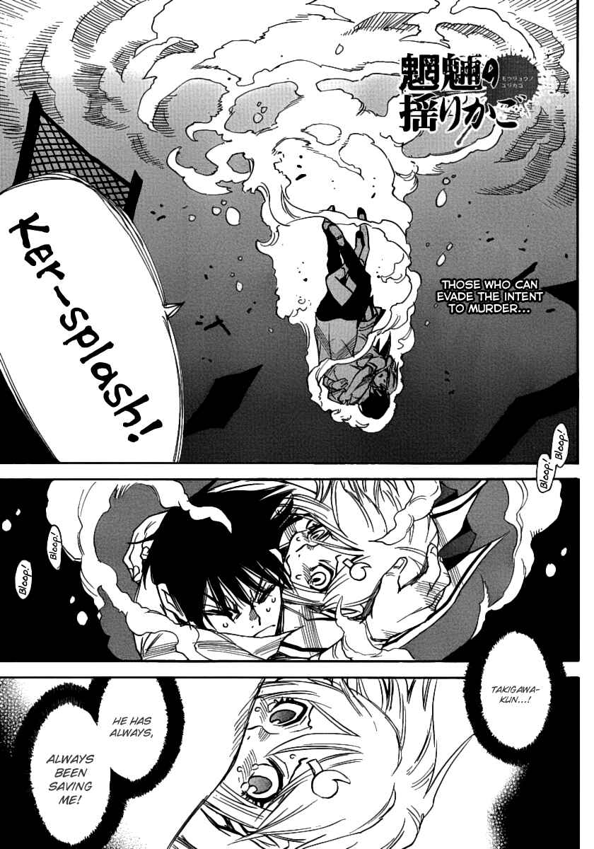 Page 1 Chapter 36 Mouryou no Yurikago