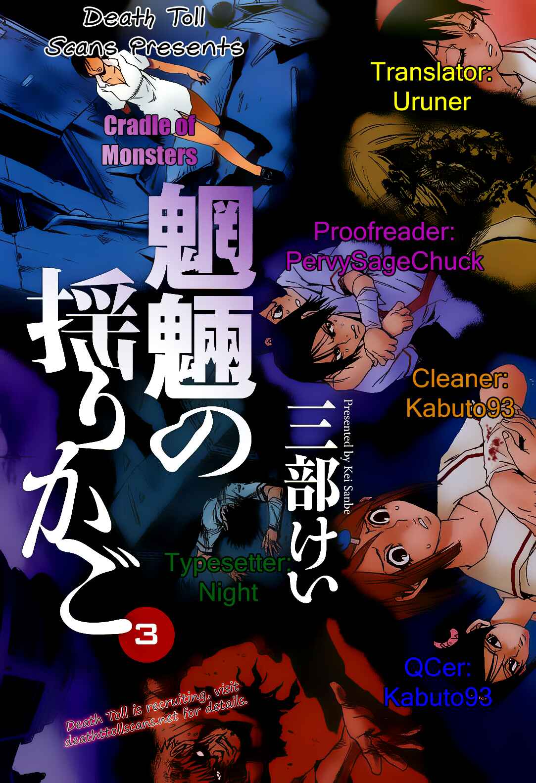 Page 25 Chapter 36 Mouryou no Yurikago
