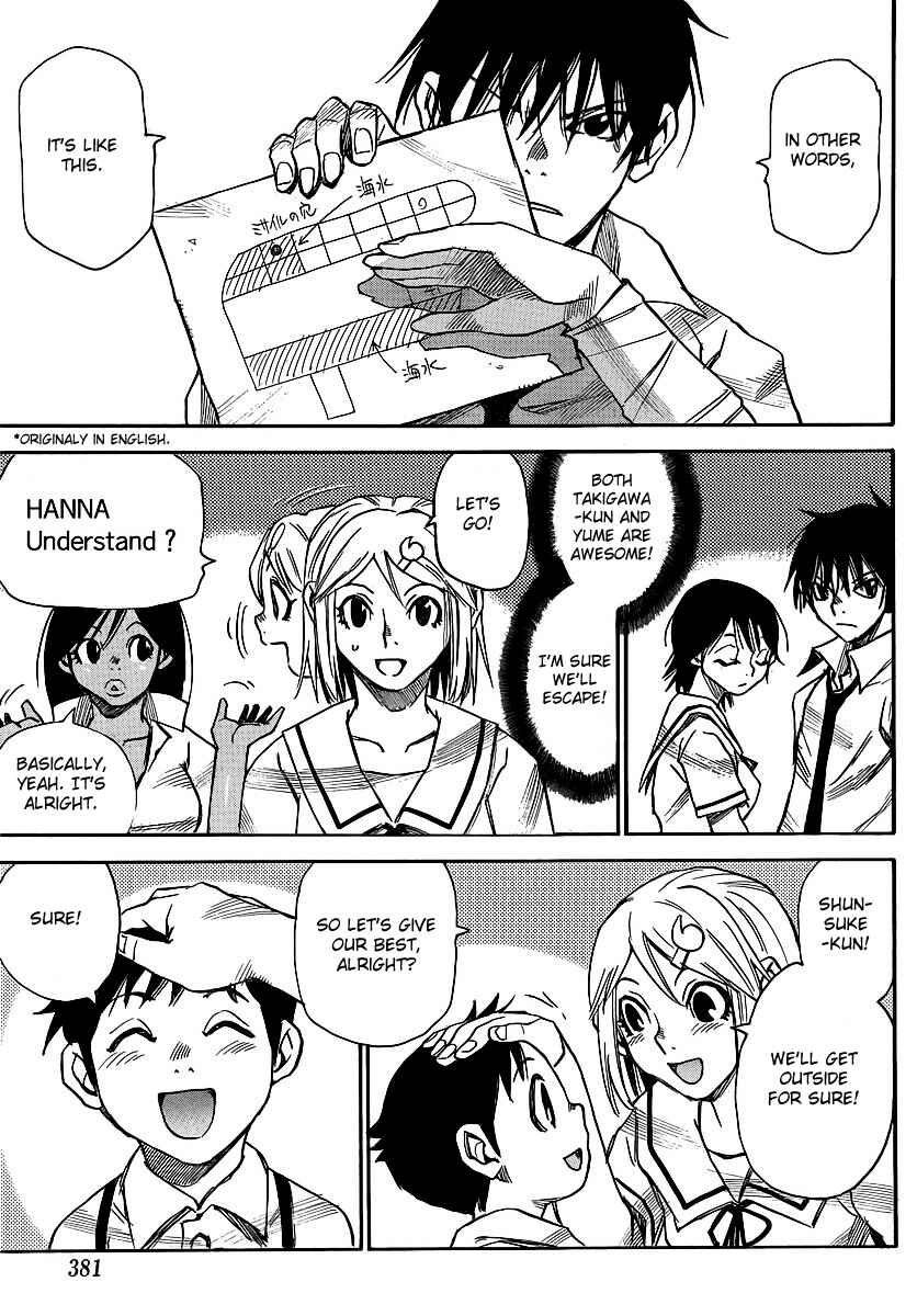 Page 12 Chapter 20 Mouryou no Yurikago