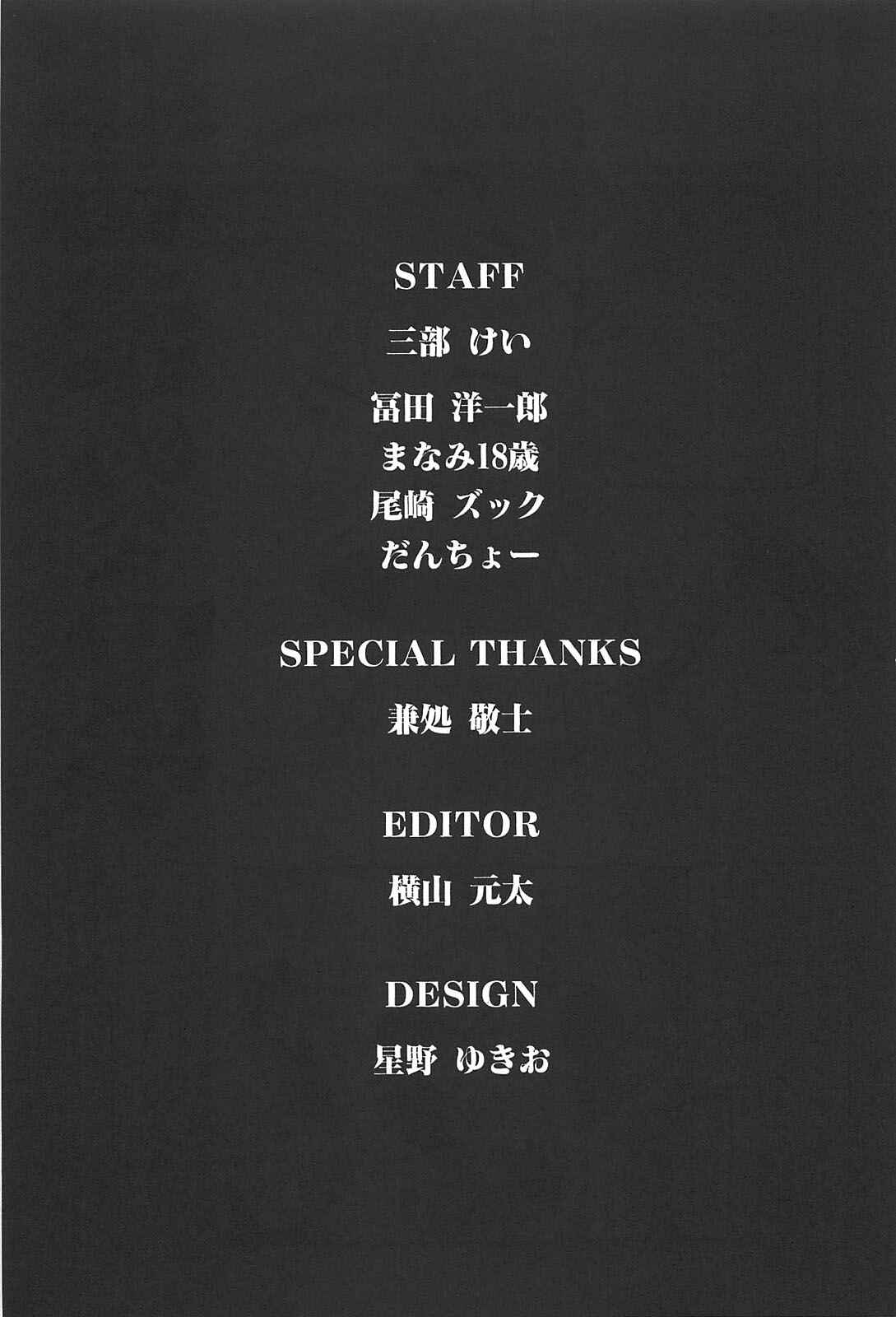 Page 23 Chapter 20 Mouryou no Yurikago