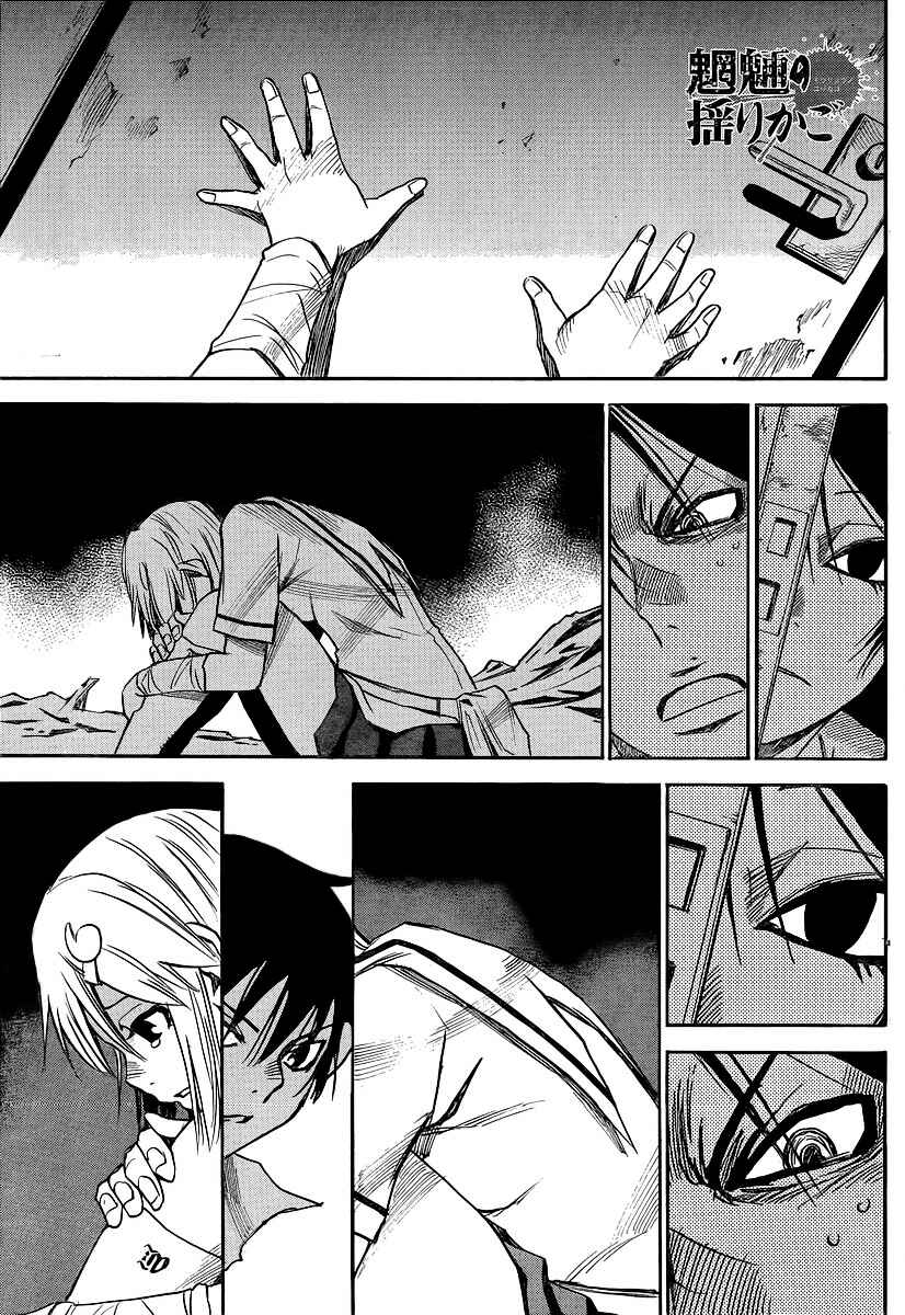 Page 1 Chapter 19 Mouryou no Yurikago