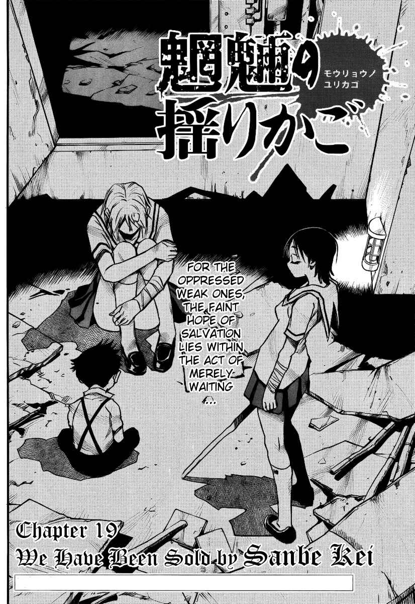 Page 2 Chapter 19 Mouryou no Yurikago